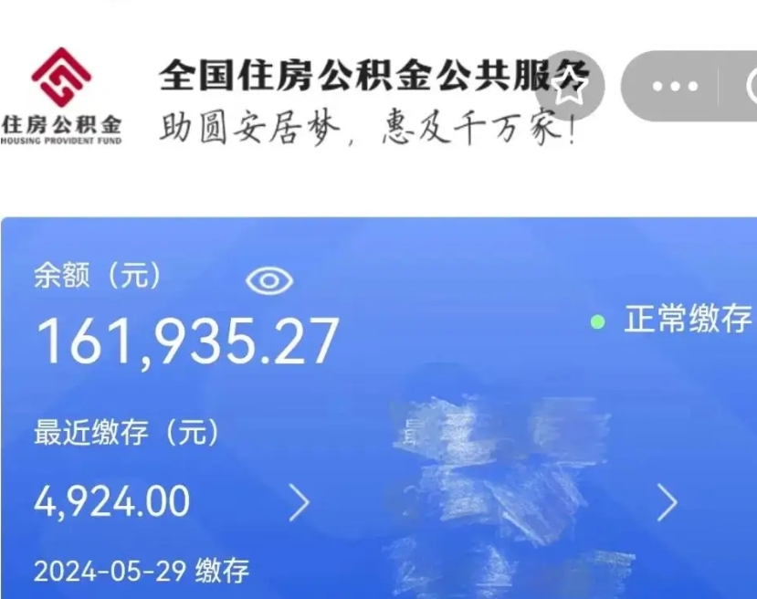 临沧公积金代提（公积金代提有风险吗）